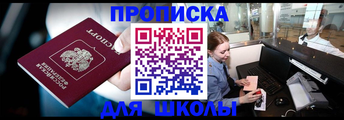 временная регистрация собственник в Жигулёвске