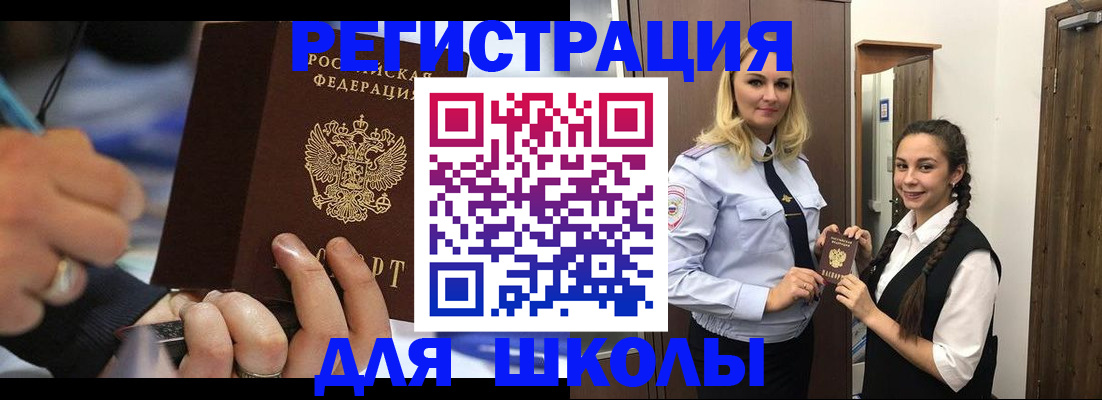 временная регистрация в Жигулёвске