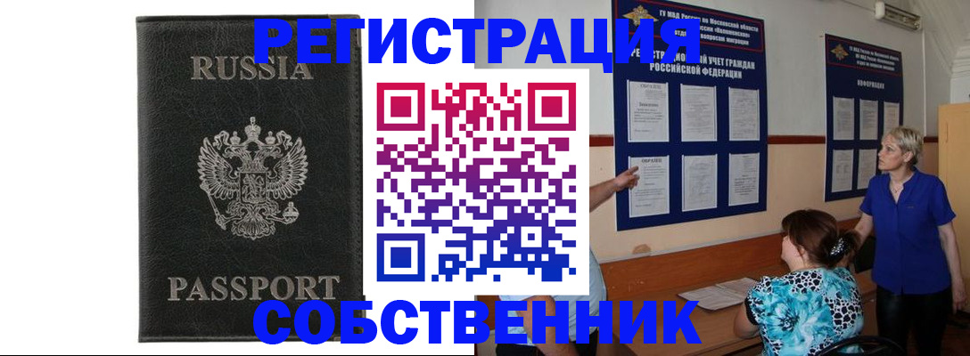 прописка иностранных граждан в Жигулёвске