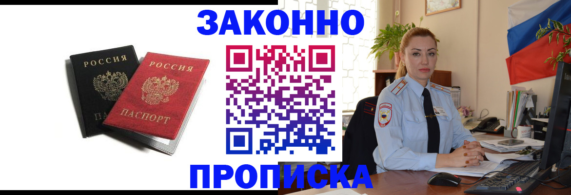 где прописаться в Жигулёвске