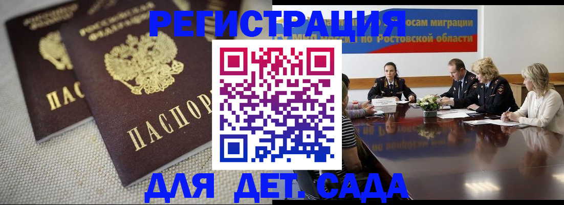 временная регистрация адрес в Жигулёвске